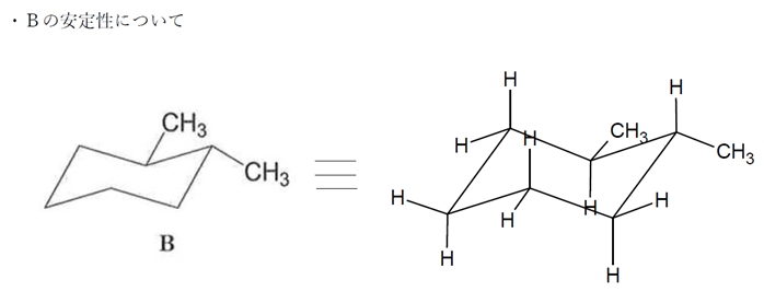 1,2-ジメチルシクロヘキサンの立体異性体の安定性 93回薬剤師国家試験問5